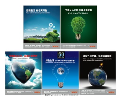 環(huán)保宣傳圖片、海報與廣告設計的創(chuàng)意與實踐