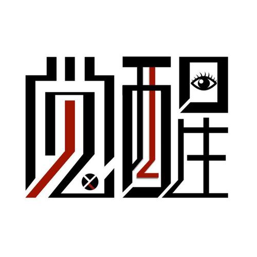 視覺設計在平面廣告與網(wǎng)站設計中的關鍵作用
