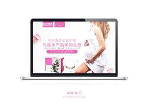 屬于孕產(chǎn)媽咪的專屬禮物——你好君賢品牌攜手恒安集團的生活用品電商網(wǎng)頁設計