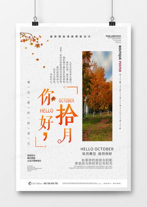 十月你好廣告設(shè)計模板下載 熊貓辦公精品設(shè)計大全與網(wǎng)站設(shè)計指南